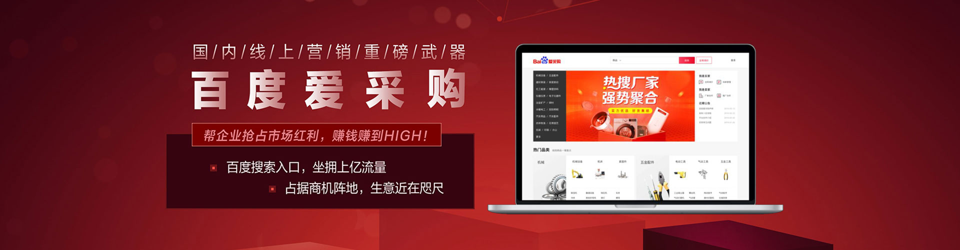 黔江百度竞价推广
