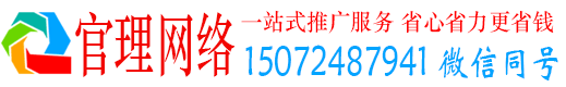 黔江官理信息流推广